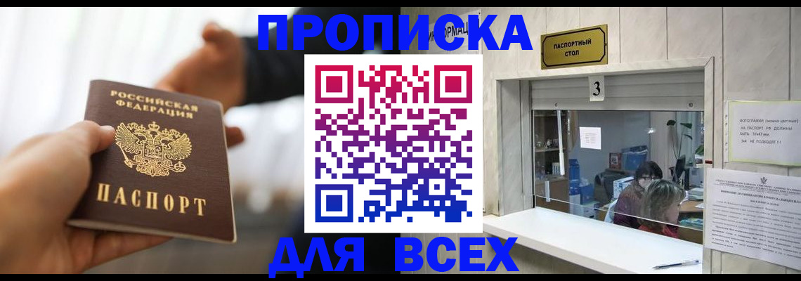 прописка 2025 в Рязанской области